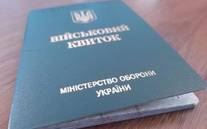 Базова військова служба: нові гарантії для військових та їхніх сімей