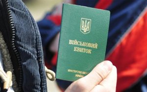 Військовий квиток при прийнятті на роботу: коли подання обов’язкове та кого це стосується