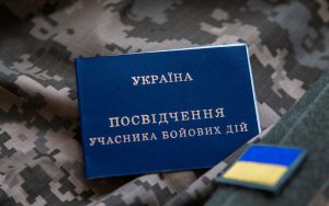 Додаткова відпустка для УБД: порядок та умови надання