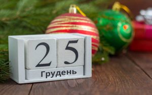 Різдво і робочий час: що діє під час воєнного стану