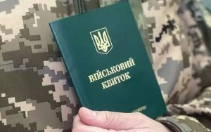 Новий поріг для бронювання працівників: що змінюється з 1 січня