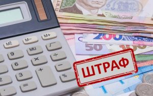 Які у 2026 році штрафи для роботодавців за порушення трудового законодавства