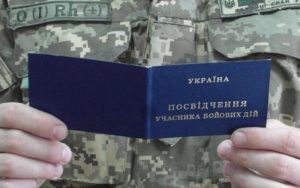 Новий порядок страхових виплат для ветеранів: проєкт винесено на обговорення