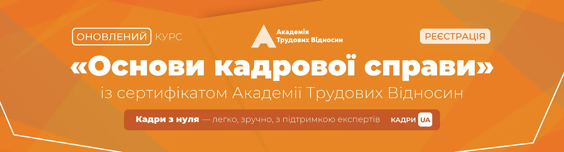 Рекламний банер