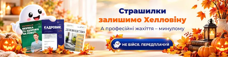 Передплата
