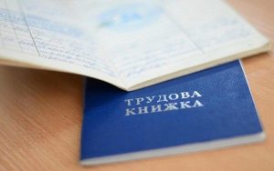 Посада не відповідає Класифікатору: порядок внесення змін у трудову книжку