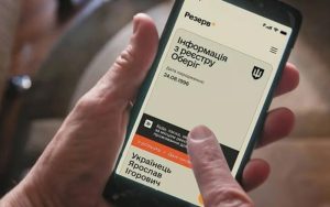 Відстрочки для багатодітних: стартує бета-тест у Резерв+