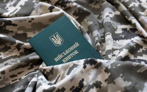 Військовий облік під контролем: що змінюється з 1 березня