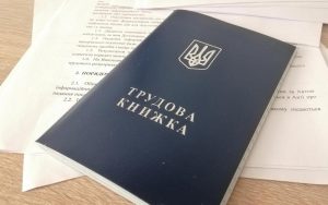 Стаж під загрозою: як діяти при розбіжностях у документах