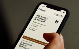 Військовий облік онлайн: як розшифрувати статуси в «Резерв+»