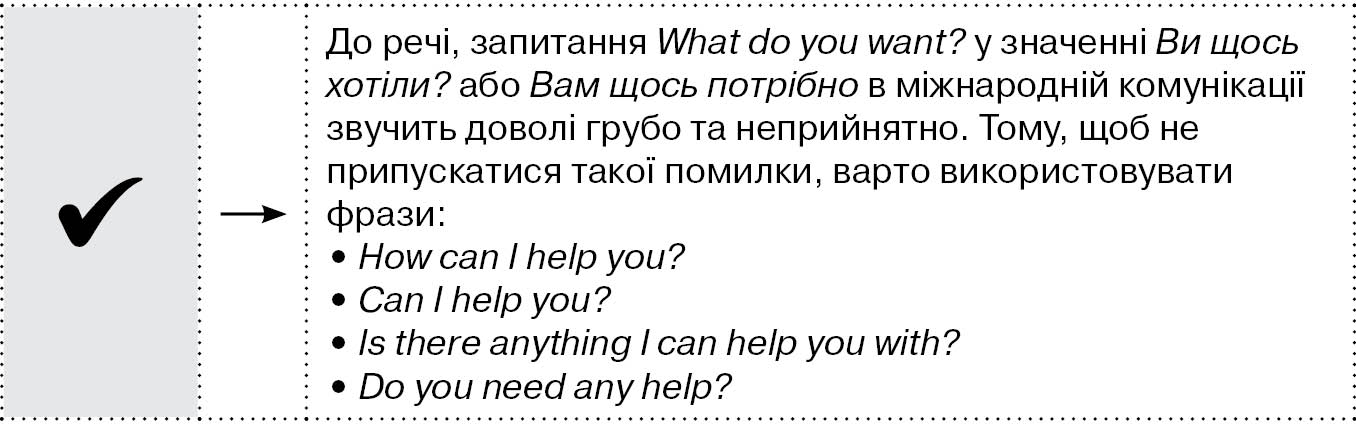 Ділова англійська без культурних помилок: як звучати професійно, а не різко