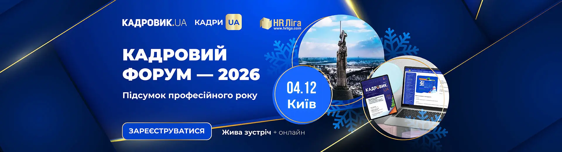 Рекламний банер