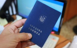 Місяць до завершення переходу: що потрібно перевірити у трудових книжках