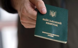 Військово-облікові документи при працевлаштуванні: пояснення Держпраці