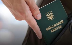 Уряд змінив правила бронювання: що передбачає постанова № 692