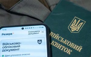 Бронювання працівників: набули чинності нові критерії визначення важливих підприємств
