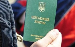 МОН і Міноборони запустили автоматичну перевірку військово-облікових документів вступників