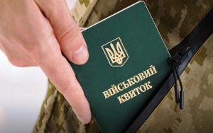 Реєстр «Оберіг» працюватиме за новими правилами: що потрібно знати
