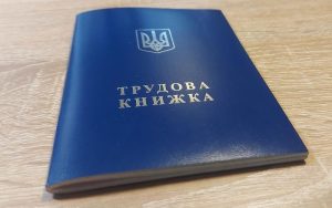 В Україні змінили правила підтвердження страхового стажу для призначення пенсії