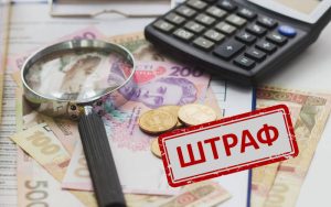 Штрафи та пеня за несплату внеску: ПФУ доопрацював проєкт нового порядку