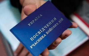 Уряд уточнив порядок надання статусу УБД та особи з інвалідністю внаслідок війни для іноземців