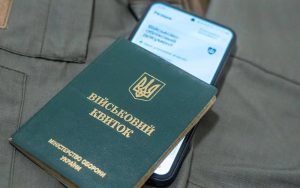 Відстрочка від мобілізації через ЦНАП: що потрібно знати про подання документів