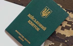 Бронювання працівників у «Дії»: які підприємства мають терміново оновити статус критичності