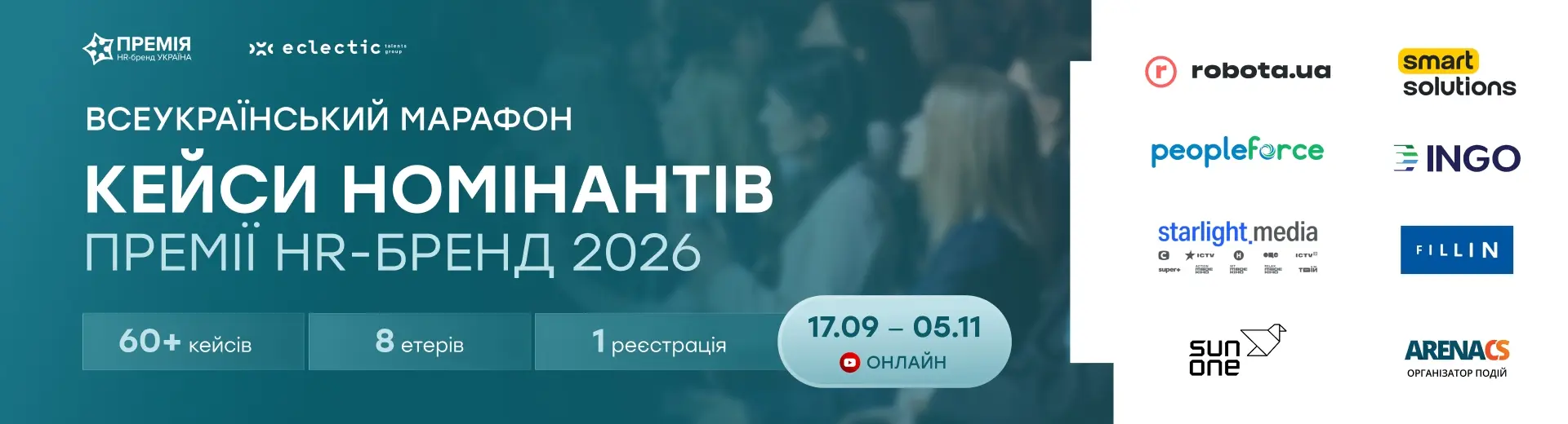 Рекламний банер