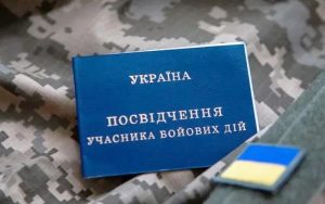 Пенсія з 50 або 55 років: які умови встановлено для учасників бойових дій