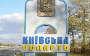 Київ і Київщину включили до територій підвищеного ризику: що змінює постанова № 1157