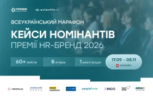 Ще 6 реальних HR-кейсів з перших уст українського бізнесу