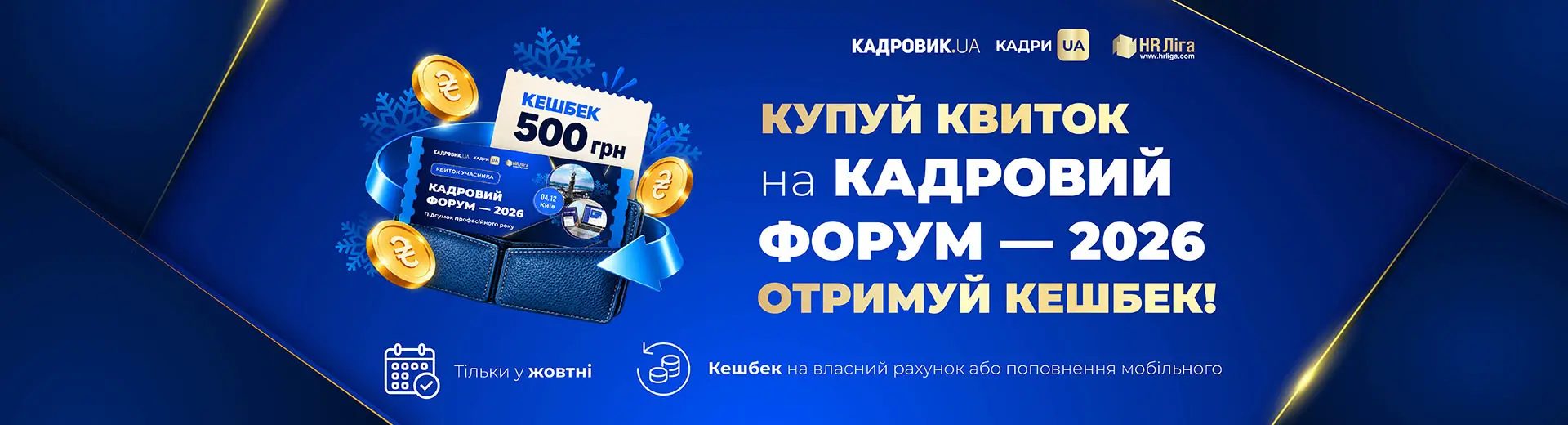 Рекламний банер