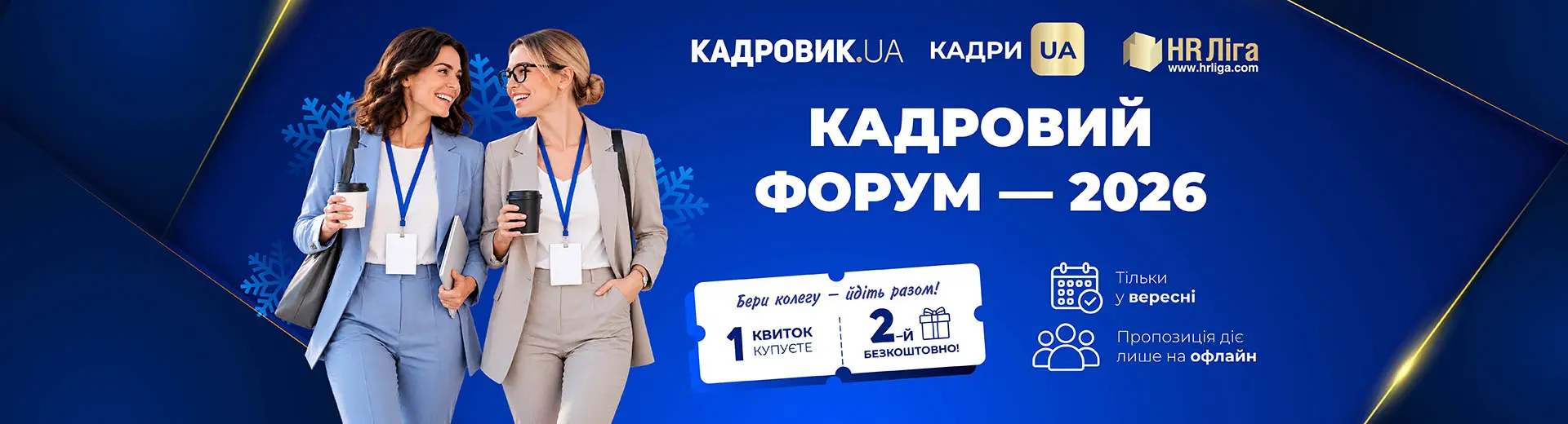 Рекламний банер