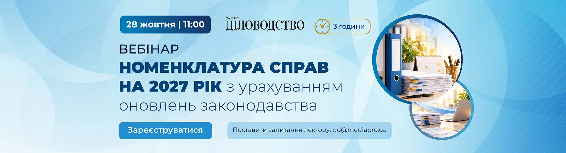 Рекламний банер