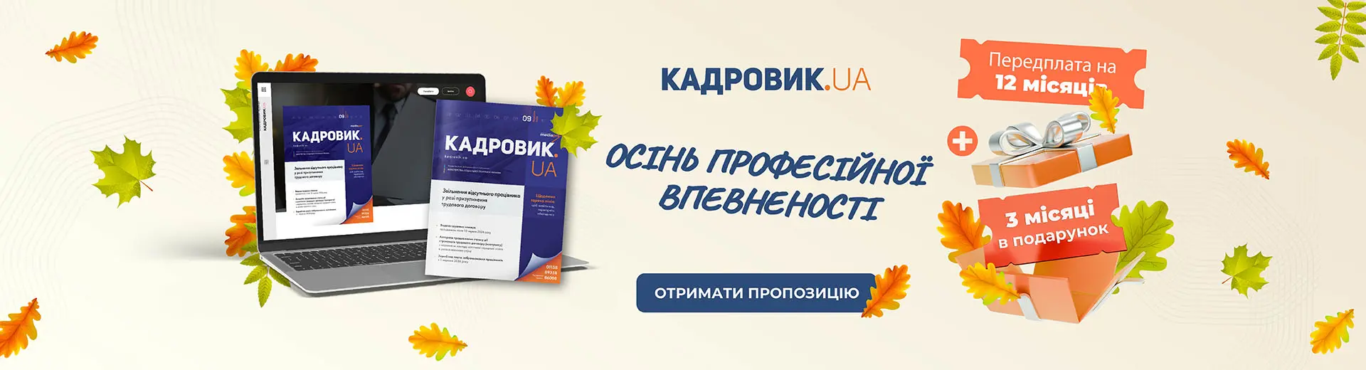 Рекламний банер
