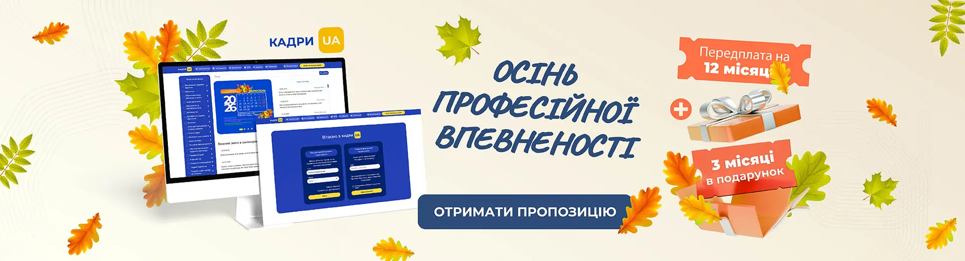 Рекламний банер