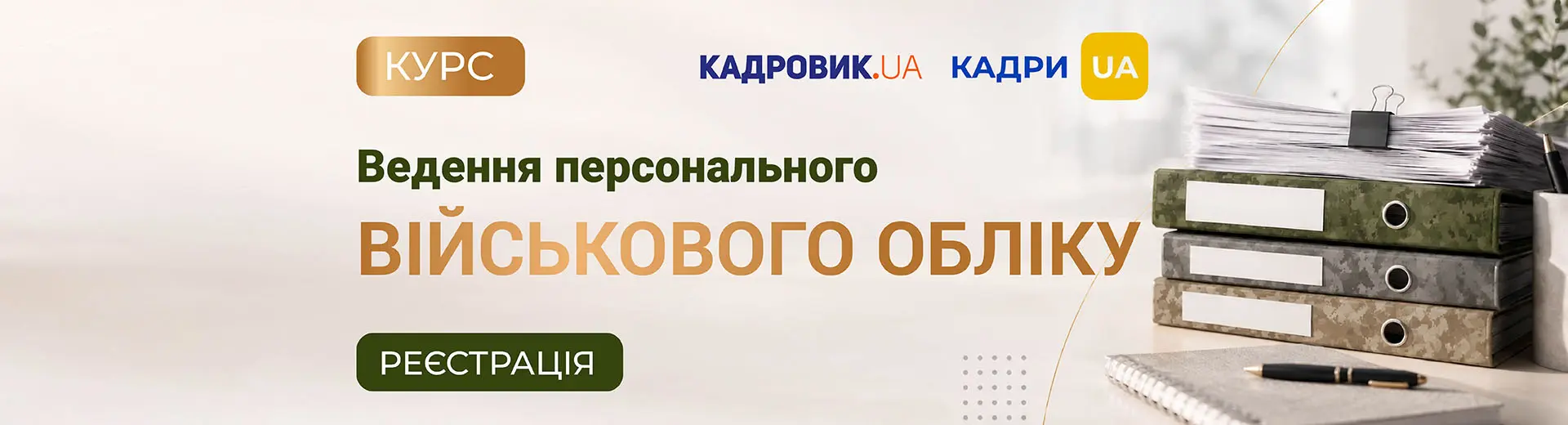 Рекламний банер