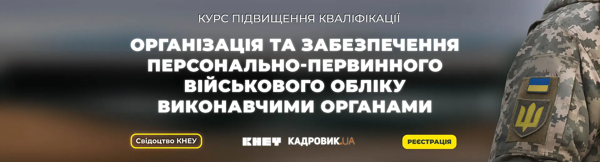 Рекламний банер