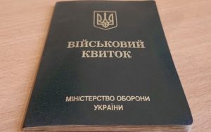 Держпраці роз’яснила, як роботодавець може зберегти виплати та відпускний стаж за мобілізованими