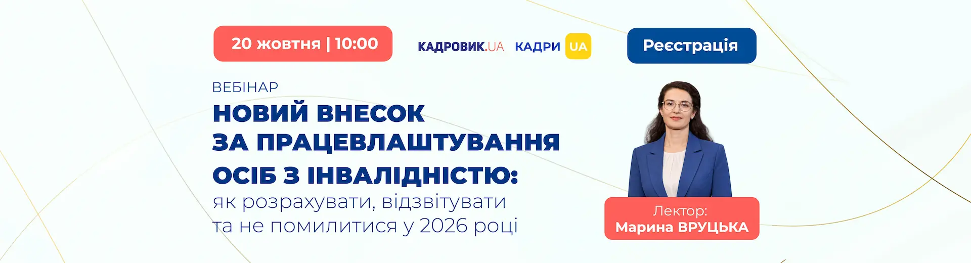 Рекламний банер