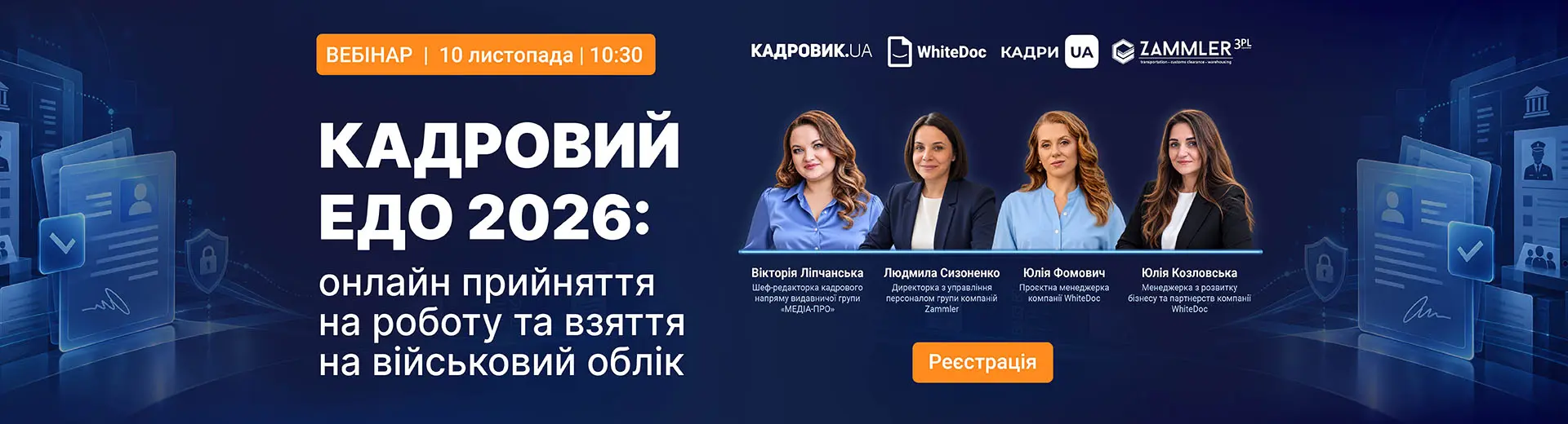 Рекламний банер