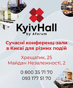 kyivhall_250х300