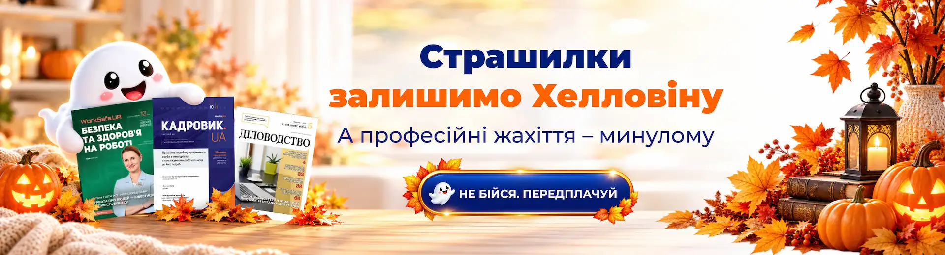 Рекламний банер