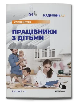 Мокап_Журнала_500х660_для_ИМ_спецвыпуск_2024_4